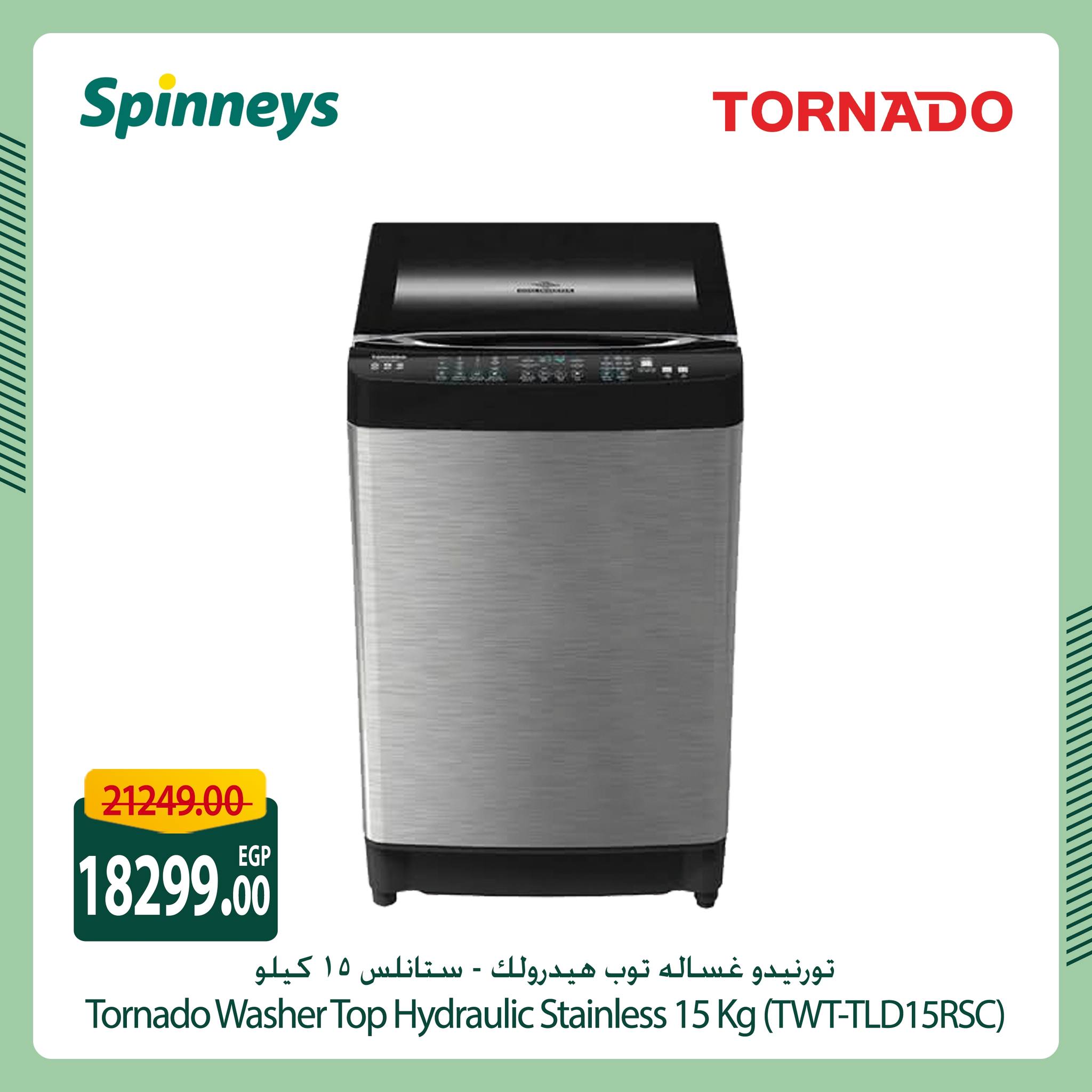 spinneys offers from 14mar to 14mar 2025 عروض سبينس من 14 مارس حتى 14 مارس 2025 صفحة رقم 3